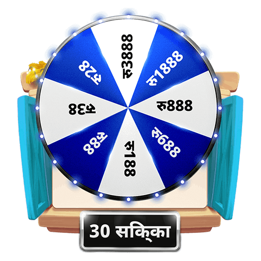 Bhaiwin wheel entrance